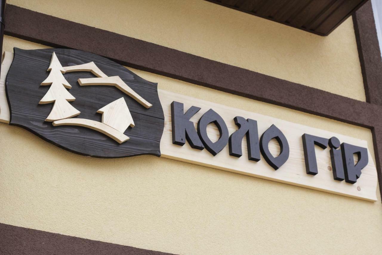Hotel Коло Гір Kolotschawa Exterior foto